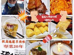 烤全羊-蒙古人烤羊大师(工农大路创始店)