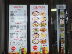 -西安饺子馆(南坪西路店)