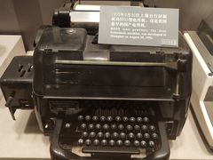 -上海电信博物馆