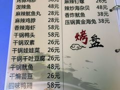 菜单-无限虾享(同庆街店)