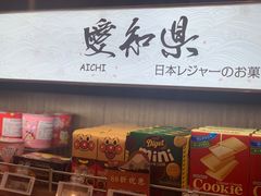 -blt精品超市(高德置地冬广场店)