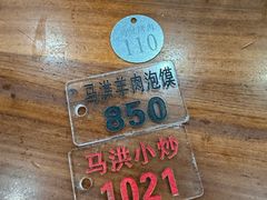 -清真·马洪小炒泡馍馆(钟楼回民街店)