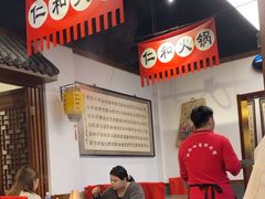 -仁和四季涮肉馆(天坛南门店)