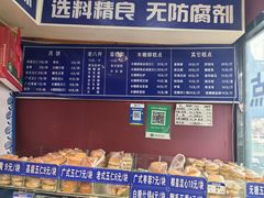-张家清真糕点(奉天街店)
