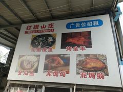 -红旗山庄(圭峰山店)