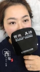 -西施无菌半永久纹绣眉眼影唇轻增发纹发际线
