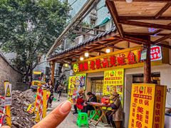 -鸿顺老铁锅美蛙鱼府(解放碑店)