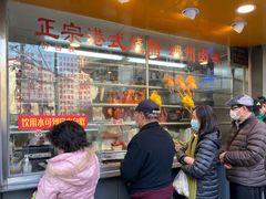 -永祥烧腊餐厅(虹口店)