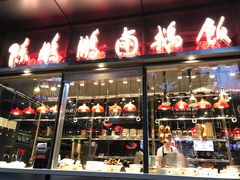 门面-陈鹏鹏潮汕菜(欢乐海岸 海边景观店)