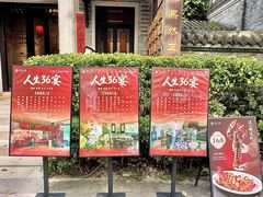 -果然居酒家 · 顺德园林私房菜