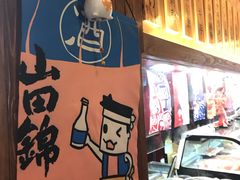 -一本久捷(新福店)