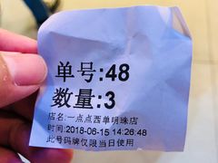 -1点点(望京万象汇店)
