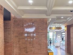 -潮一不贰·法式甜品·生日蛋糕·西式简餐(外滩店)