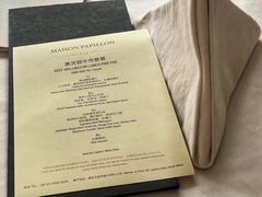 -蝶舍·MAISON PAPILLON