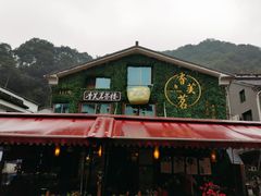 -香芙茗茶楼(梅家坞总店)