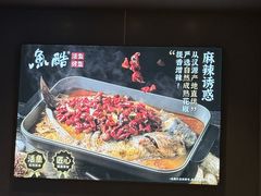 -鱼酷活鱼烤鱼(沈阳大悦城店)