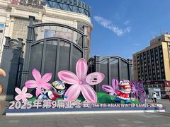 -松雷商业(南岗店)