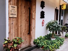 门面-独食火锅·半米屋台(直营总店)