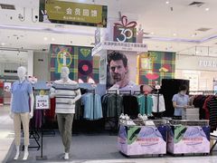-伊势丹(现代城店)