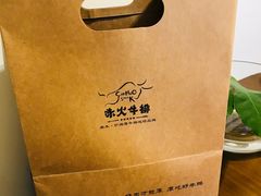 -赤火牛排(金狮广场店)