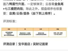 -华辉拉肠(宝华店)