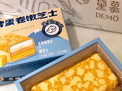 -DEMO黛慕蛋糕(三街两巷店)