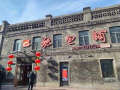 -张包铺(道外店)