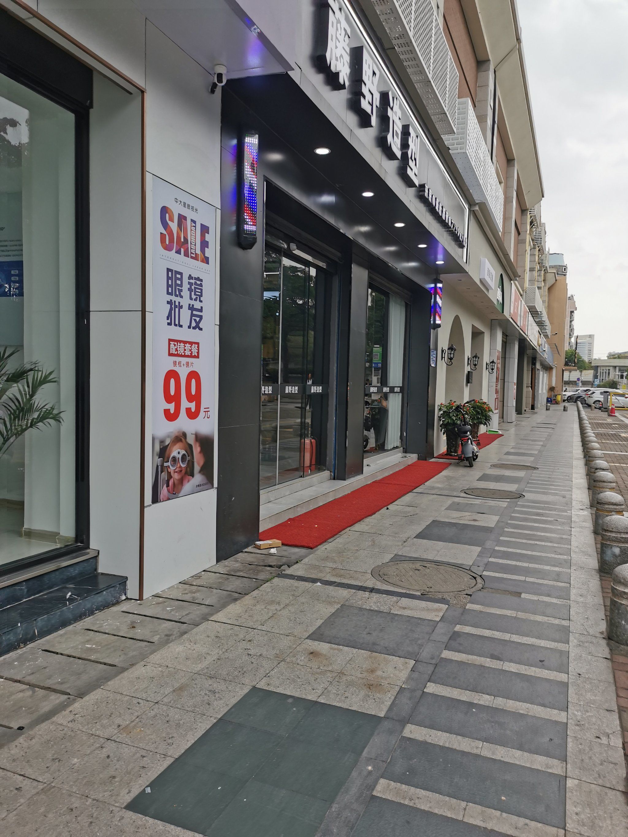 藤野造型,这家是旗舰店.在明发brt天桥