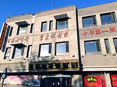 -前门大街