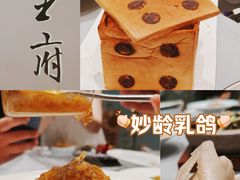 -狮王府淮扬菜(新街口友谊店)