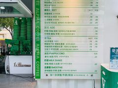 -ALPHA COFFEE阿尔法咖啡(虹泉路店)