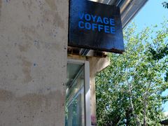 -VOYAGE COFFEE 咖啡烘焙工坊店(798艺术区店)