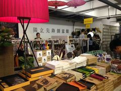 文创区-先锋书店(五台山总店)