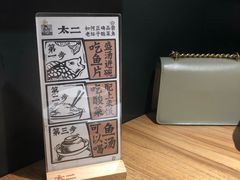 -太二酸菜鱼(汕头苏宁广场店)