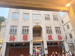 -汕头市小公园