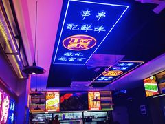 -郝木屋·烧烤(桥头店)