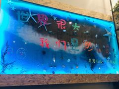 -阿顾西餐·牛排披萨(北戴河店)