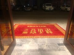 -楚禾宴·家宴(光谷大道店)