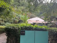-三嚥阁 La Villa Restaurant