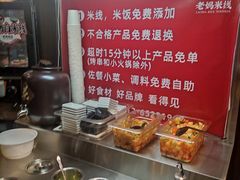 自助调料区-老妈米线(港龙店)