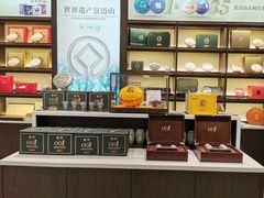 -澜沧古茶·商务茶馆(萧山人民广场店)