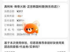 -真利味·脊骨火锅·正宗韩国料理(韩乐坊店)