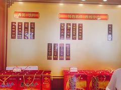 -王興記(中山路店)