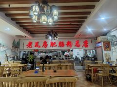 -青石桥老瓦房肥肠粉总店(青石桥总店)