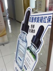 -SOS修丽可.痘肌修复中心