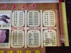 -忆乡情铁锅炖鱼饭店(延庆店)