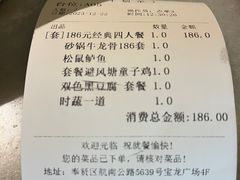 -江南大院松鼠桂鱼(奉贤宝龙店)
