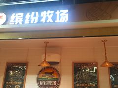 -美廉美超市(圣熙8号购物中心店)