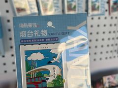 -海岛日记(养马岛店)