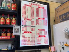 -十里铺铁板鱿鱼